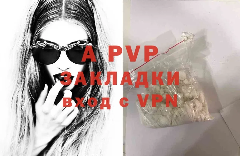 A PVP мука  как найти закладки  Унеча 