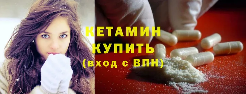 где купить   Унеча  Кетамин ketamine 